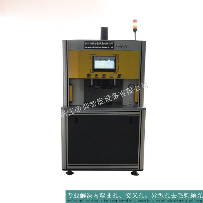 往復(fù)式磨粒流體拋光機(jī)